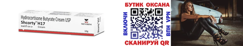 БУТИРАТ бутик  Солигалич 