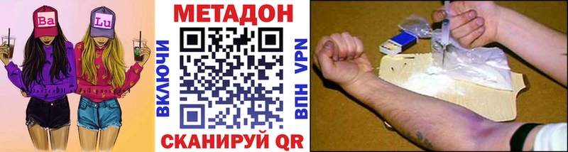 Метадон кристалл Солигалич